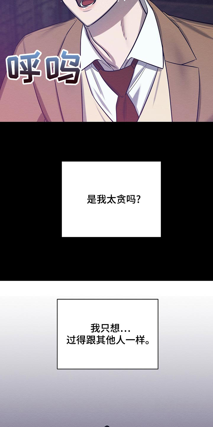 《与恶同行》漫画最新章节第40话免费下拉式在线观看章节第【25】张图片