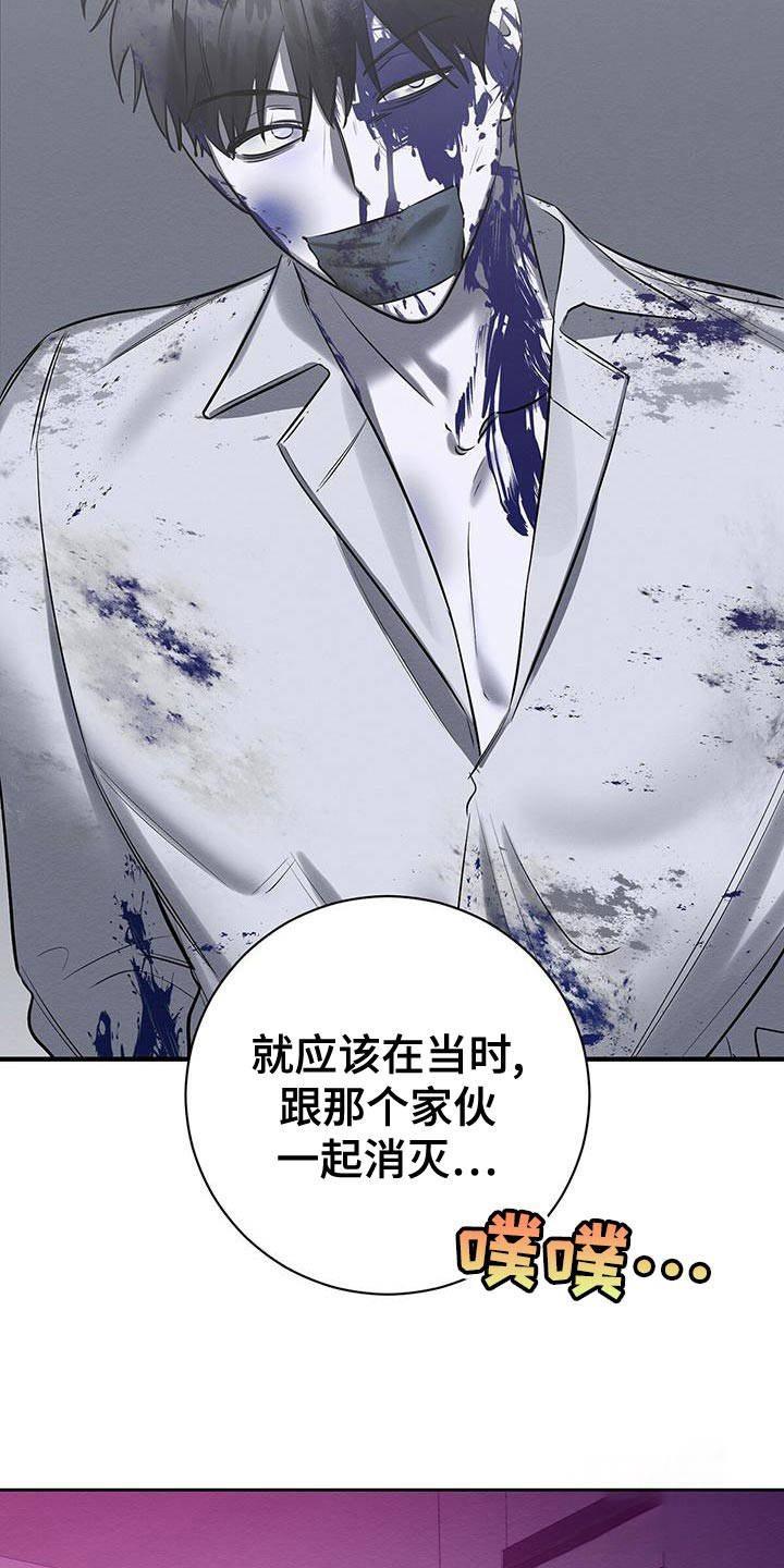 《与恶同行》漫画最新章节第62话免费下拉式在线观看章节第【18】张图片