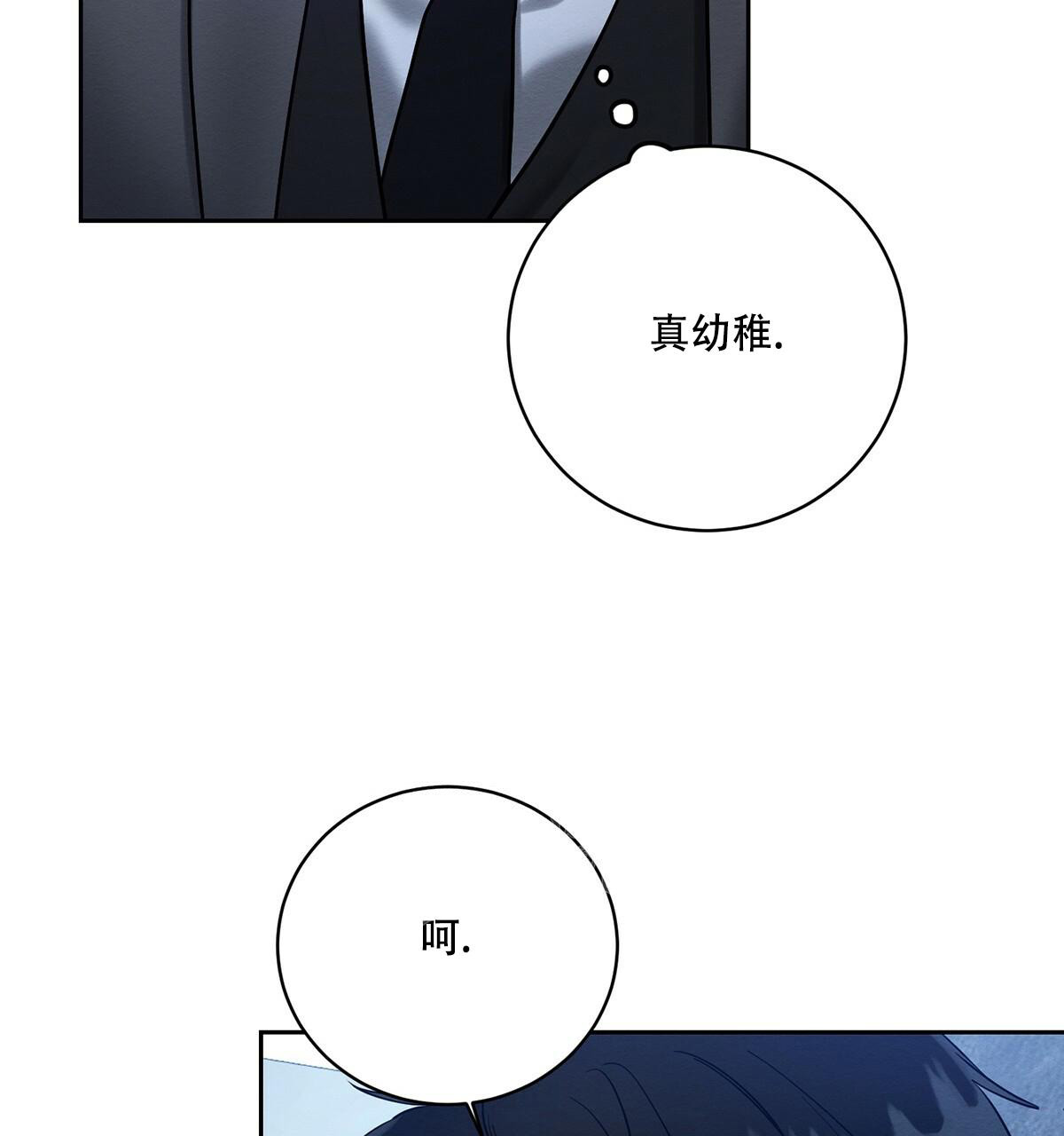 《与恶同行》漫画最新章节第25话免费下拉式在线观看章节第【43】张图片