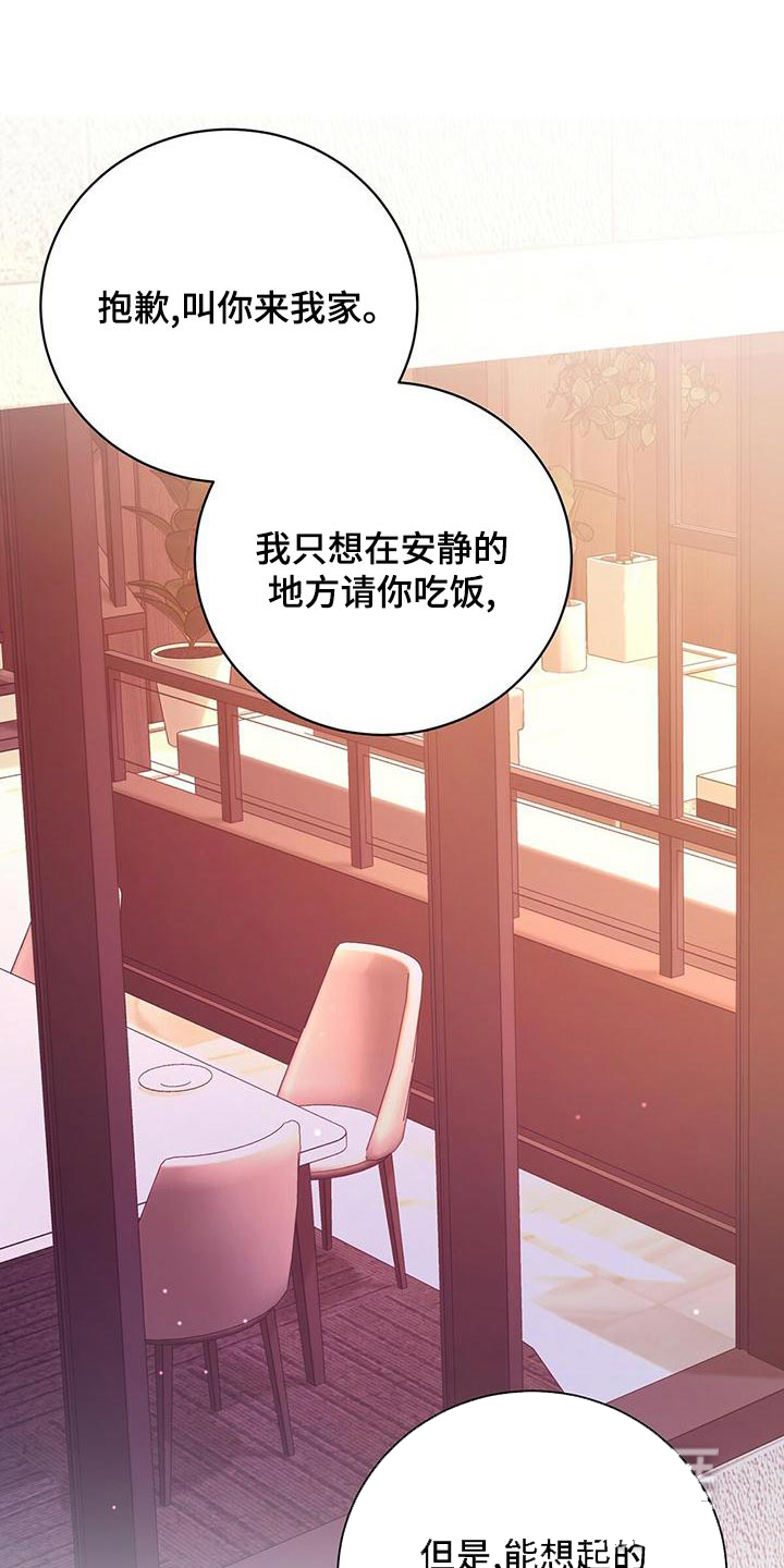 《与恶同行》漫画最新章节第45话免费下拉式在线观看章节第【1】张图片