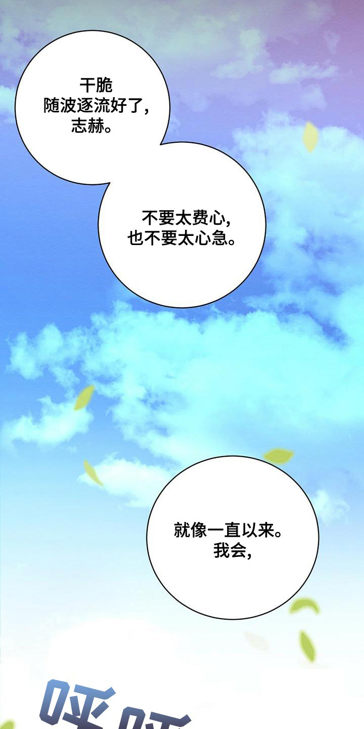 《与恶同行》漫画最新章节第46话免费下拉式在线观看章节第【13】张图片