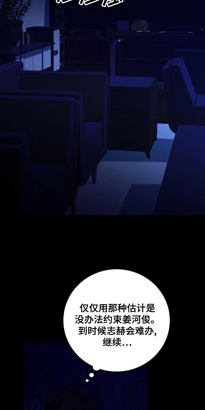 《与恶同行》漫画最新章节第46话免费下拉式在线观看章节第【18】张图片