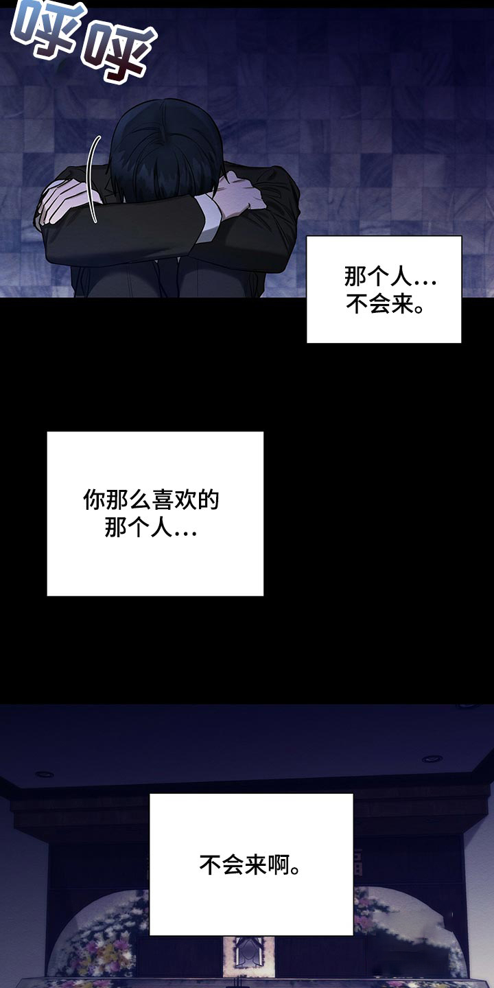 《与恶同行》漫画最新章节第41话免费下拉式在线观看章节第【12】张图片