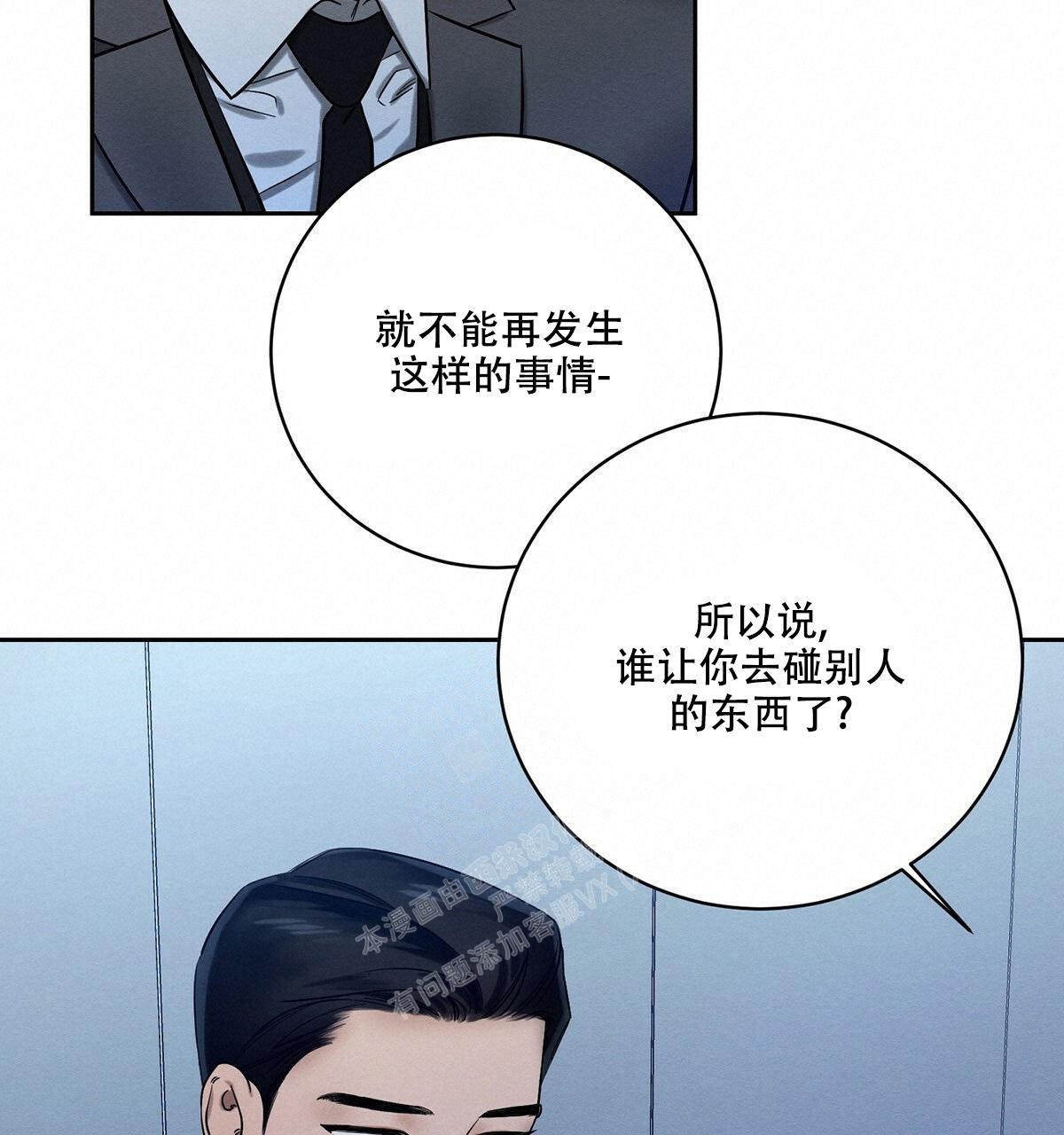 《与恶同行》漫画最新章节第25话免费下拉式在线观看章节第【19】张图片