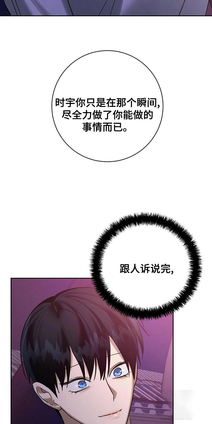 《与恶同行》漫画最新章节第56话免费下拉式在线观看章节第【12】张图片