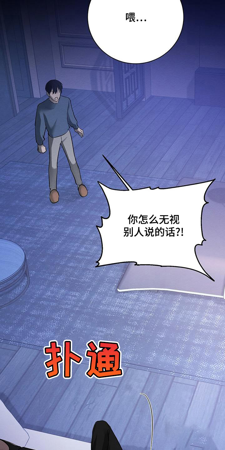 《与恶同行》漫画最新章节第43话免费下拉式在线观看章节第【3】张图片