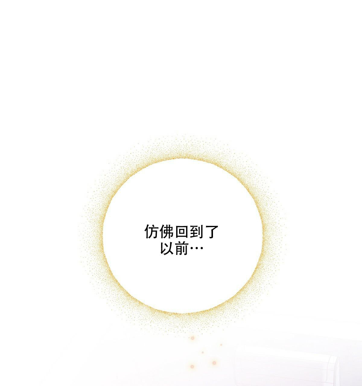 《与恶同行》漫画最新章节第30话免费下拉式在线观看章节第【25】张图片