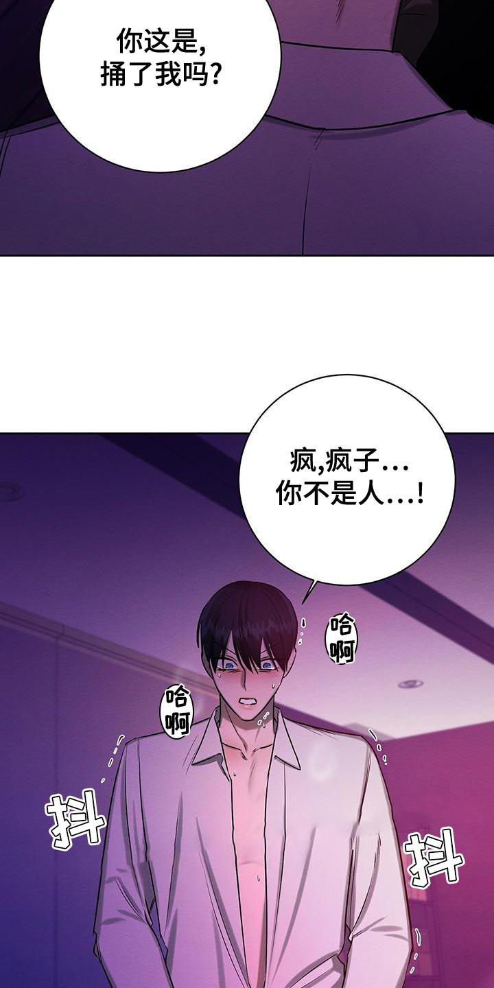 《与恶同行》漫画最新章节第61话免费下拉式在线观看章节第【42】张图片