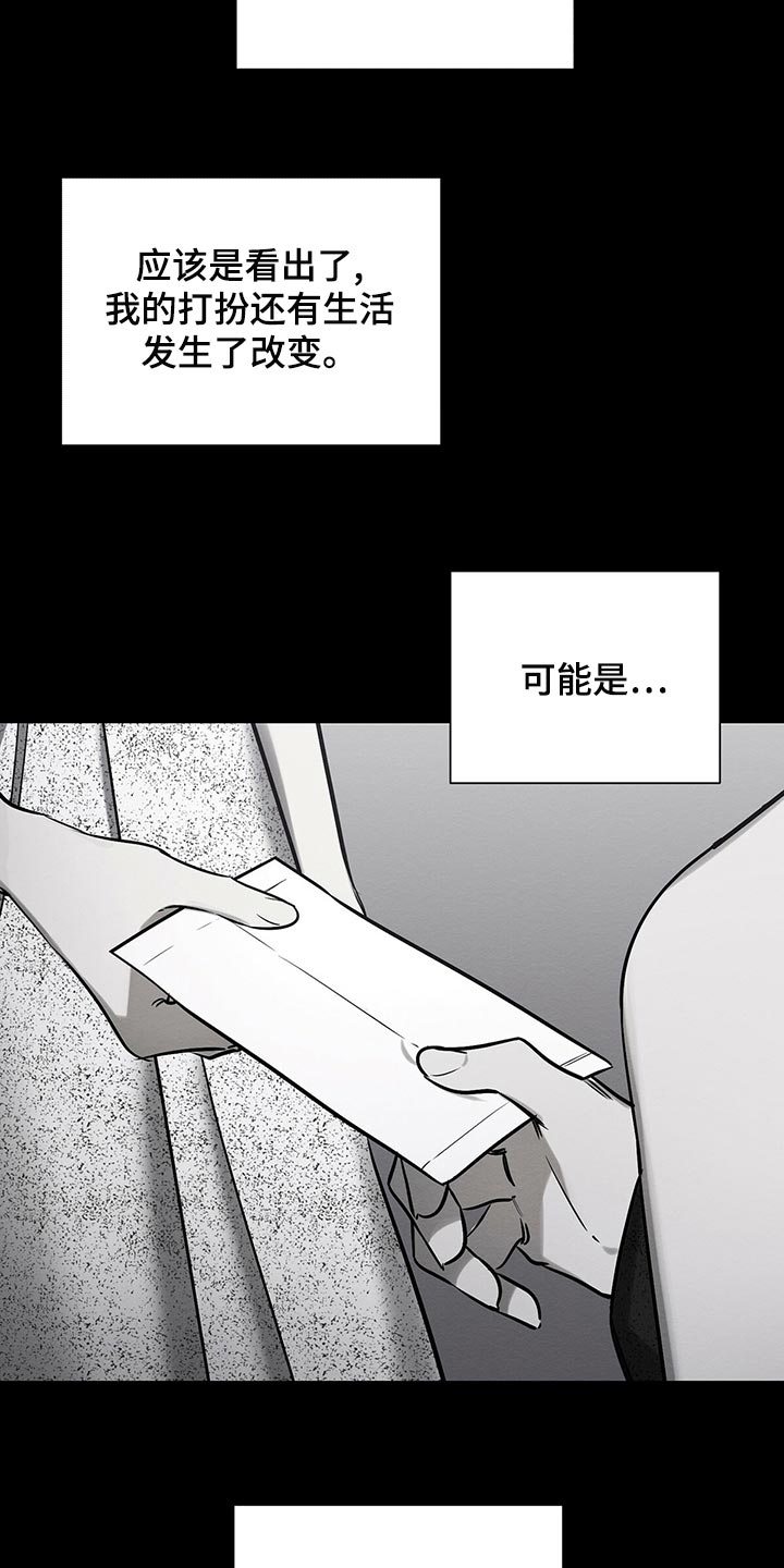 《与恶同行》漫画最新章节第39话免费下拉式在线观看章节第【13】张图片