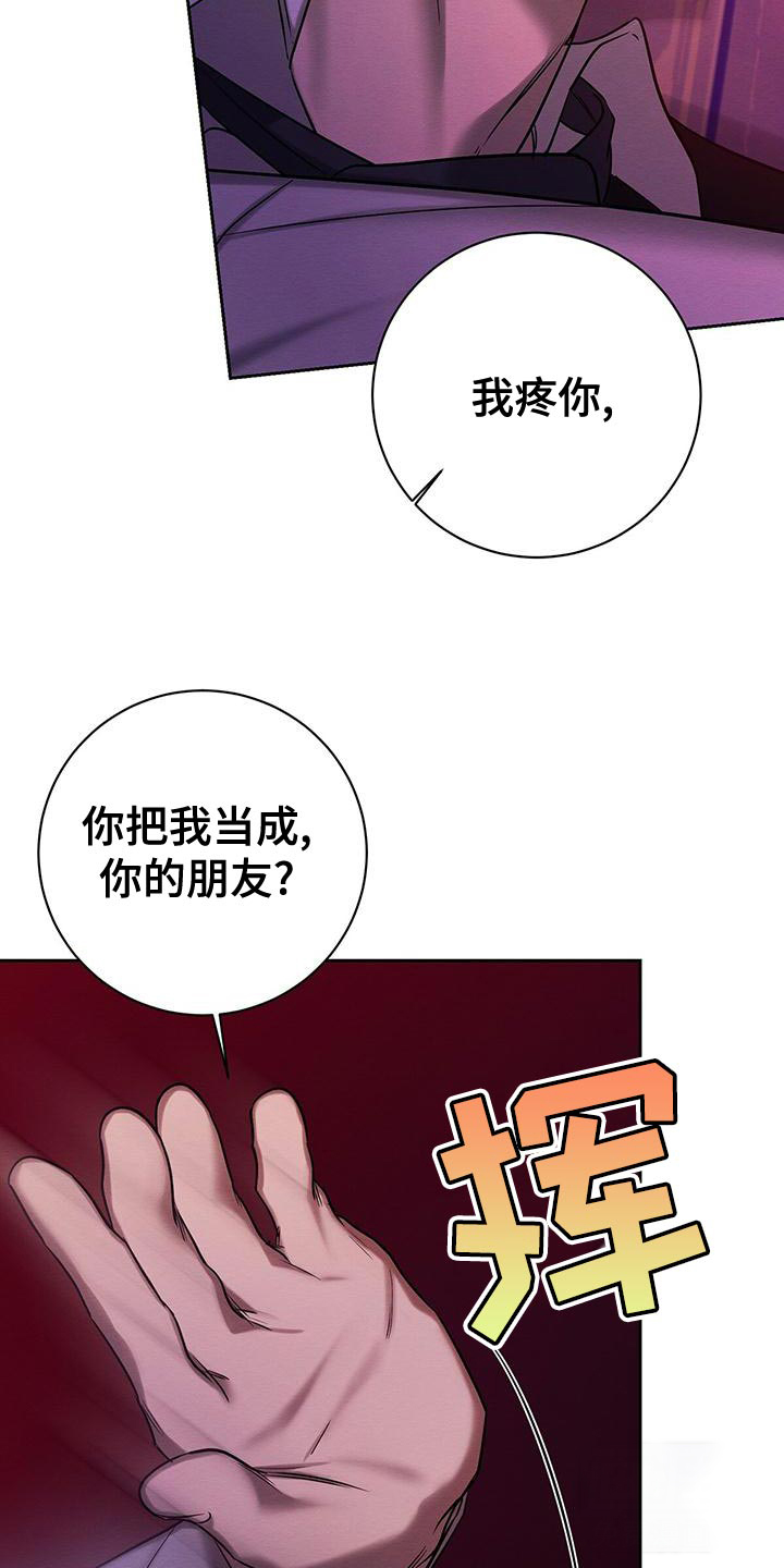 《与恶同行》漫画最新章节第61话免费下拉式在线观看章节第【34】张图片