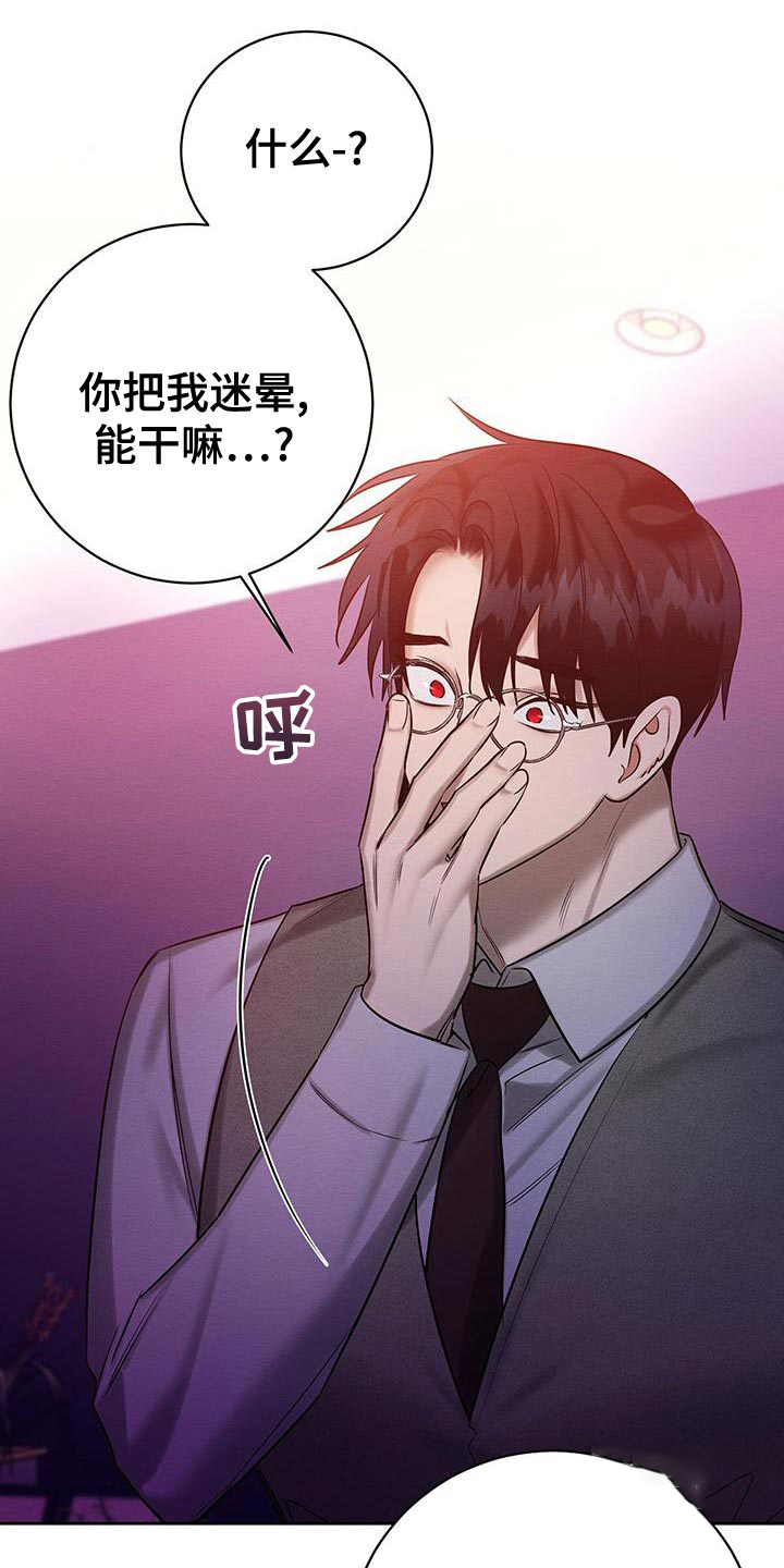 《与恶同行》漫画最新章节第58话免费下拉式在线观看章节第【24】张图片