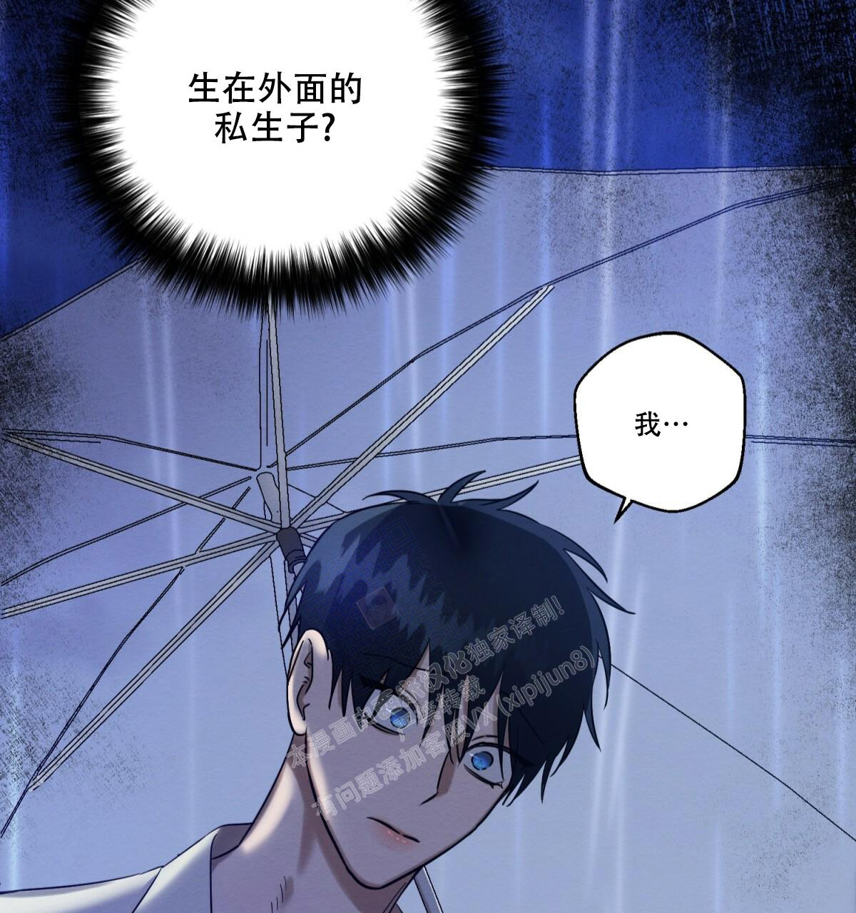 《与恶同行》漫画最新章节第27话免费下拉式在线观看章节第【20】张图片