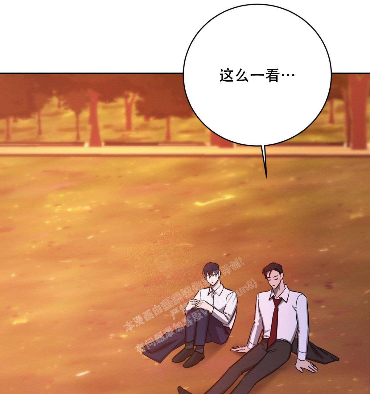 《与恶同行》漫画最新章节第31话免费下拉式在线观看章节第【61】张图片