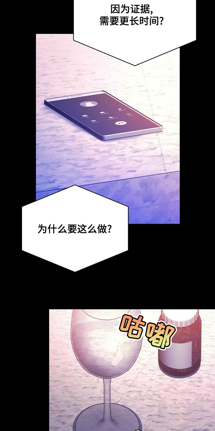 《与恶同行》漫画最新章节第47话免费下拉式在线观看章节第【18】张图片