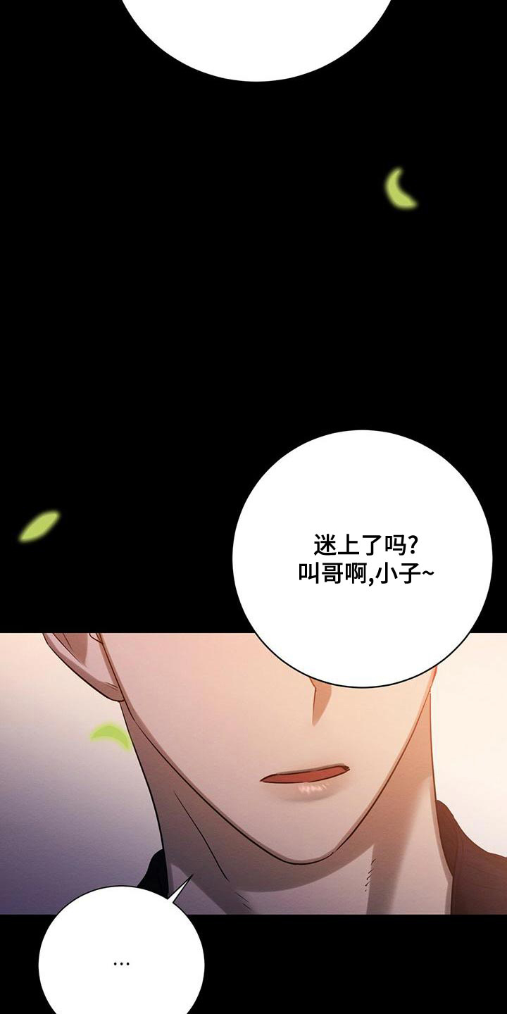 《与恶同行》漫画最新章节第46话免费下拉式在线观看章节第【15】张图片