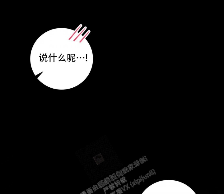 《与恶同行》漫画最新章节第13话免费下拉式在线观看章节第【8】张图片