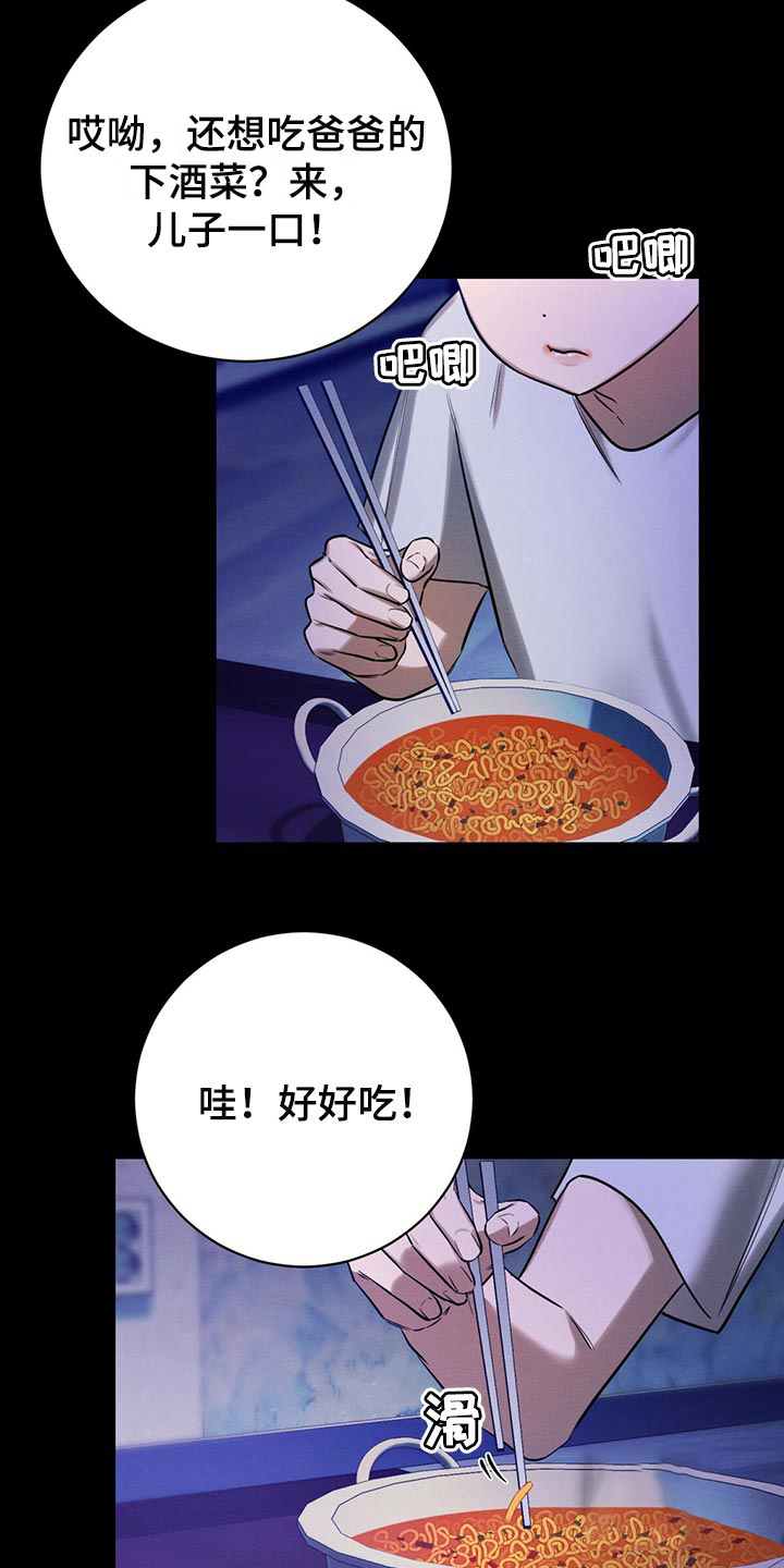 《与恶同行》漫画最新章节第37话免费下拉式在线观看章节第【21】张图片