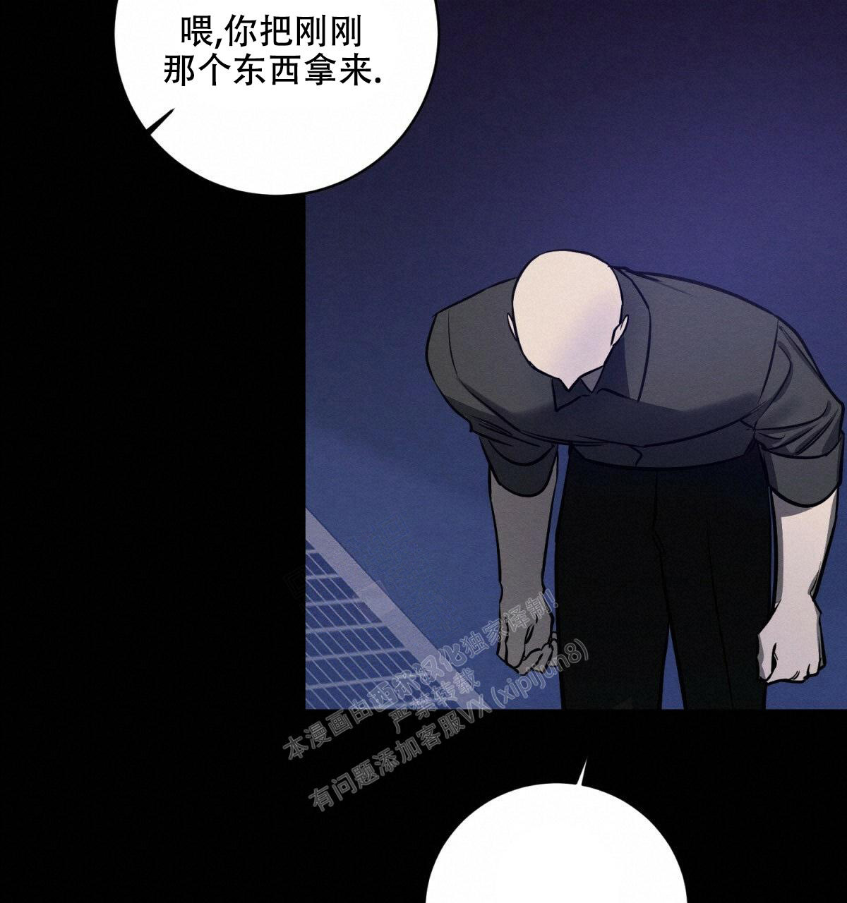 《与恶同行》漫画最新章节第32话免费下拉式在线观看章节第【28】张图片