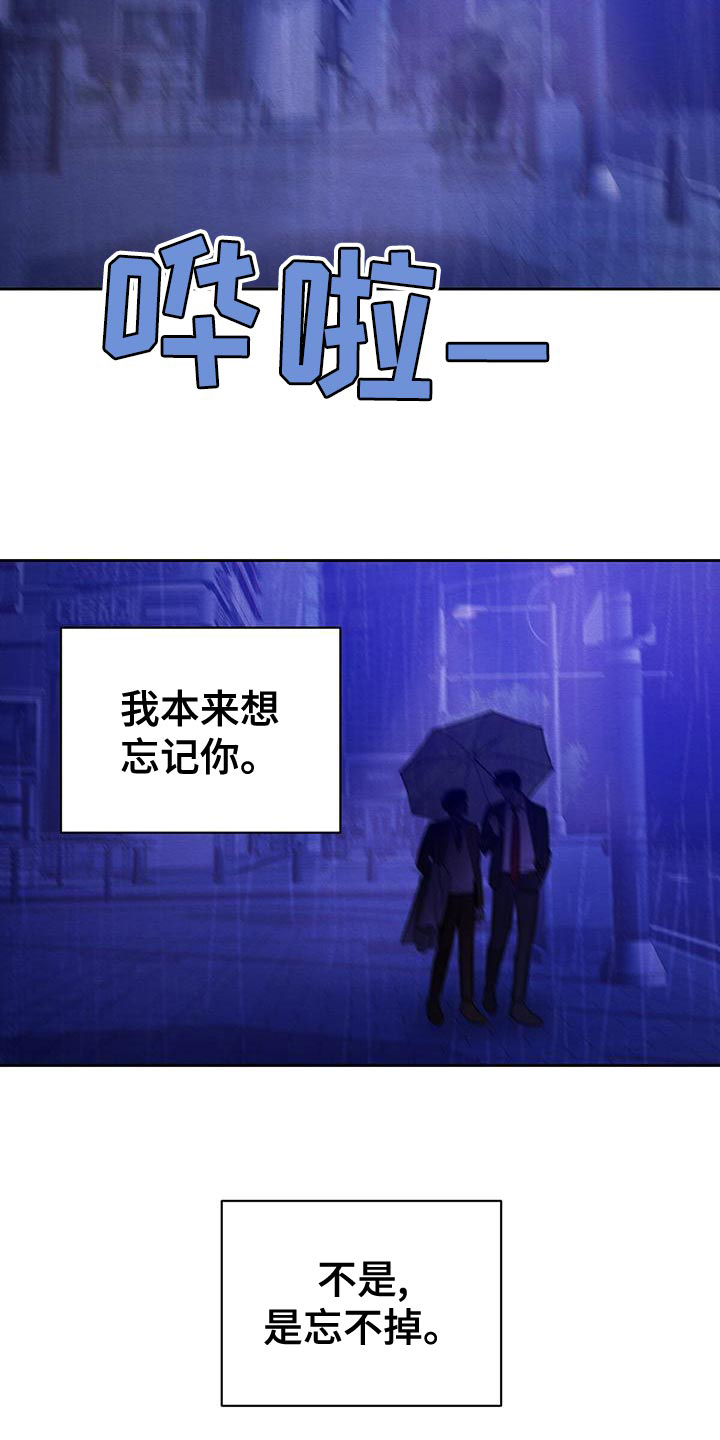 《与恶同行》漫画最新章节第62话免费下拉式在线观看章节第【31】张图片