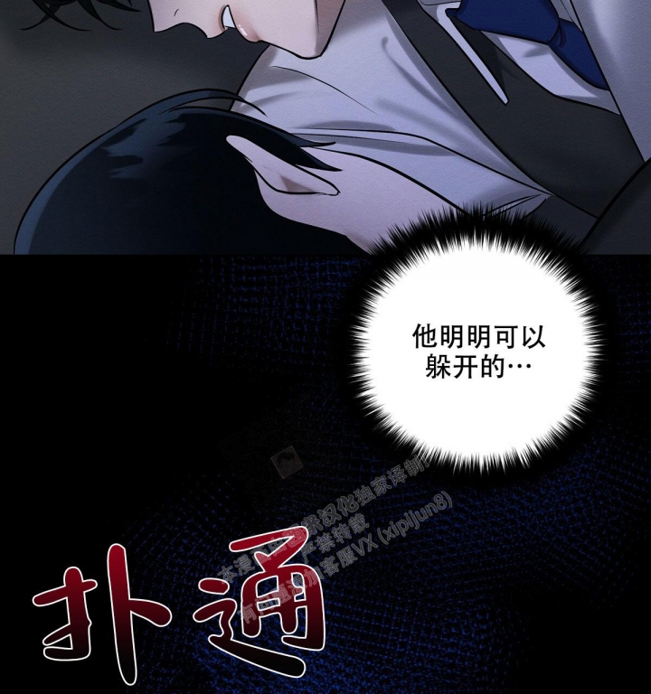 《与恶同行》漫画最新章节第17话免费下拉式在线观看章节第【59】张图片