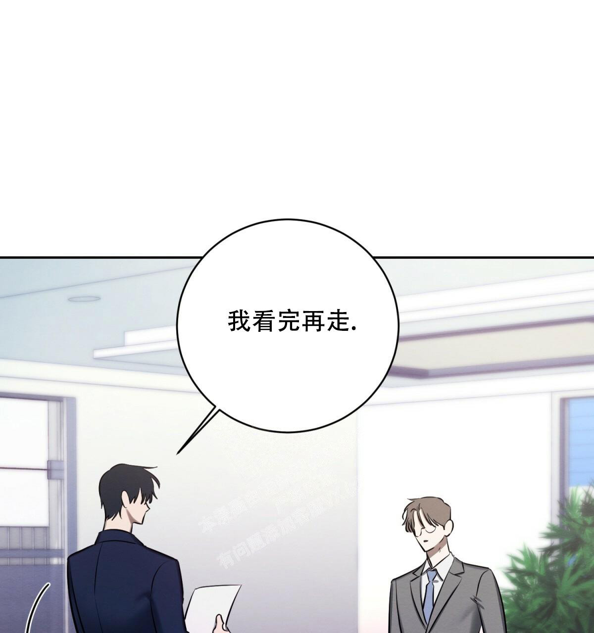 《与恶同行》漫画最新章节第31话免费下拉式在线观看章节第【13】张图片