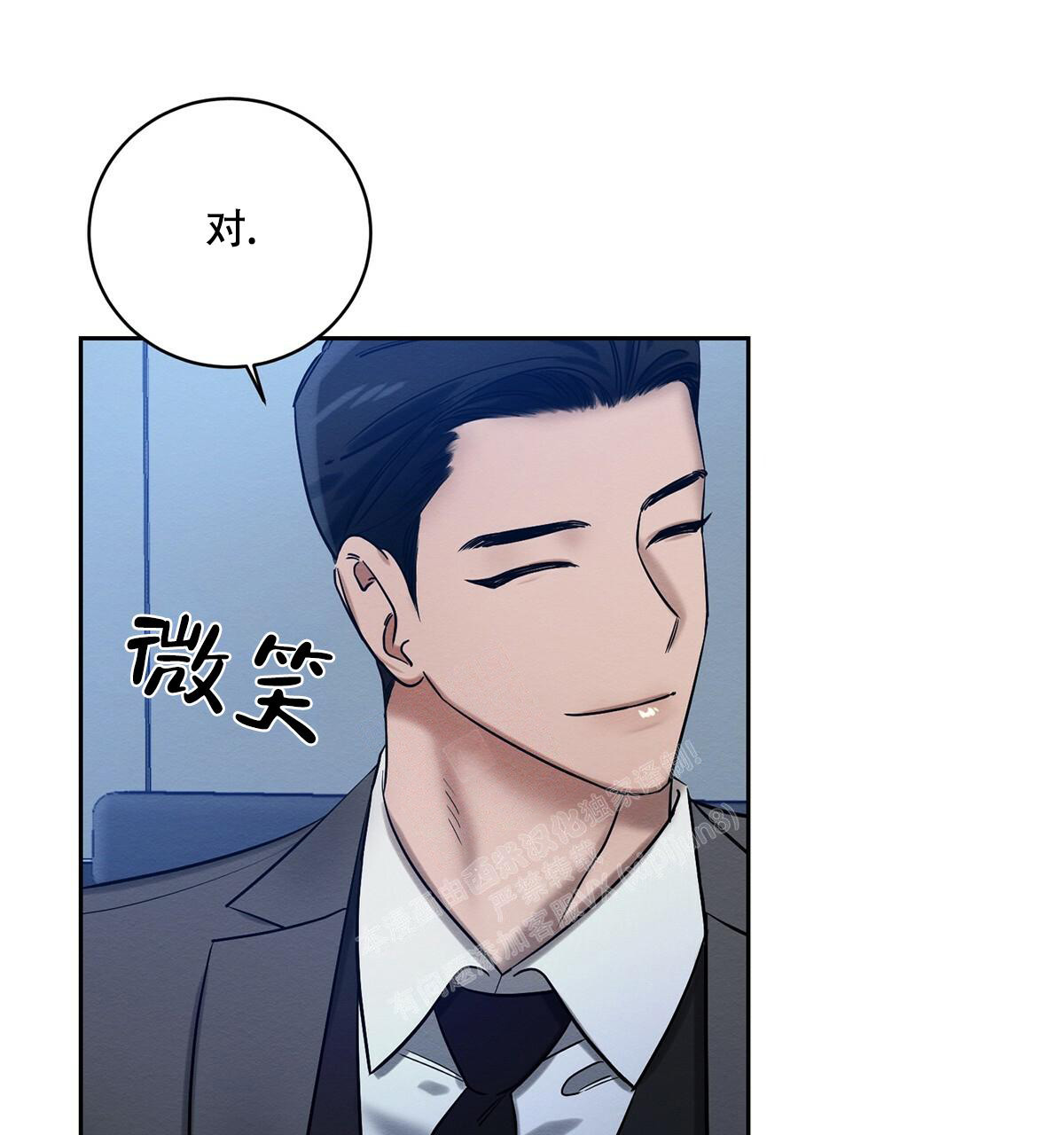 《与恶同行》漫画最新章节第25话免费下拉式在线观看章节第【42】张图片