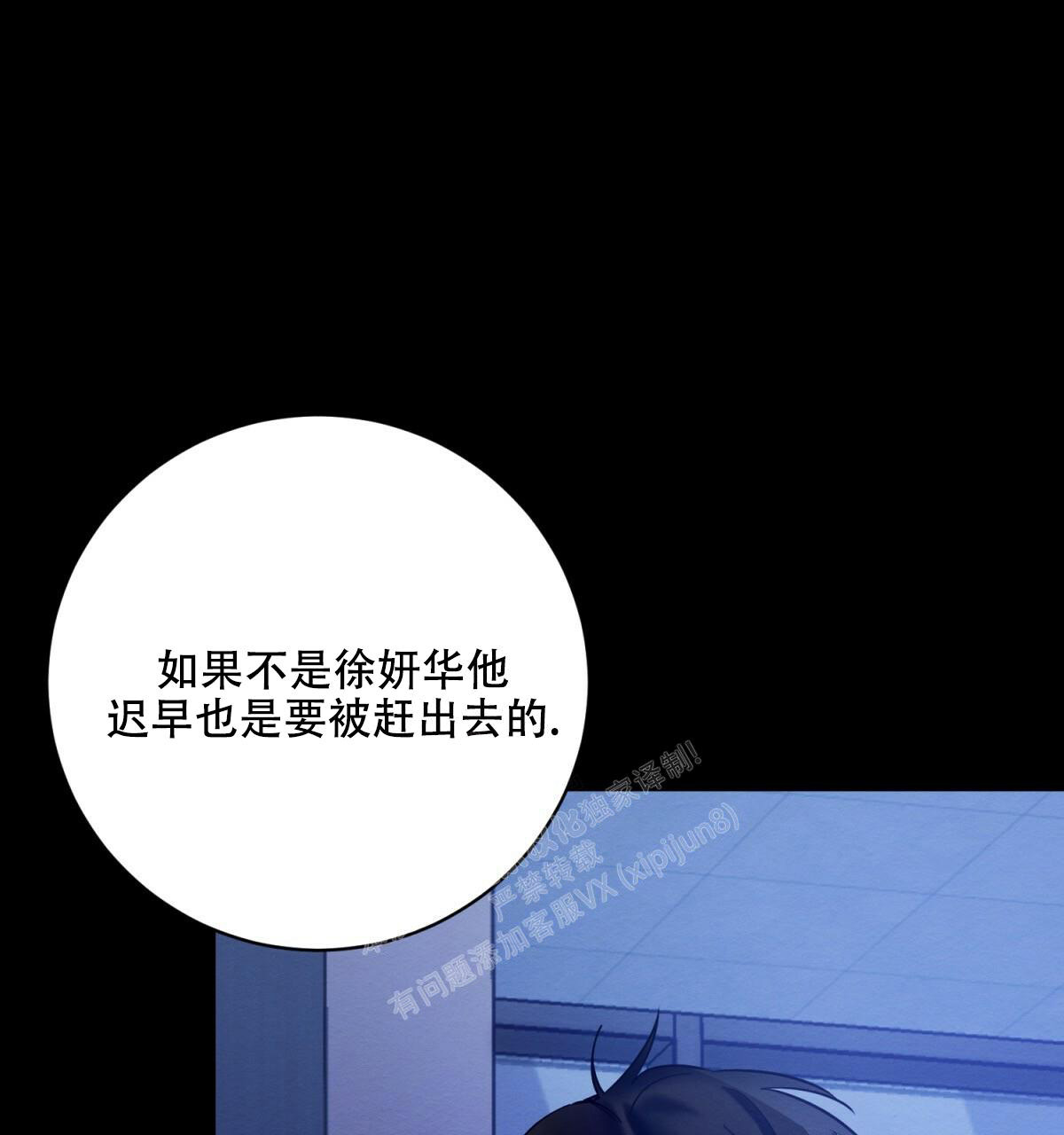 《与恶同行》漫画最新章节第28话免费下拉式在线观看章节第【22】张图片