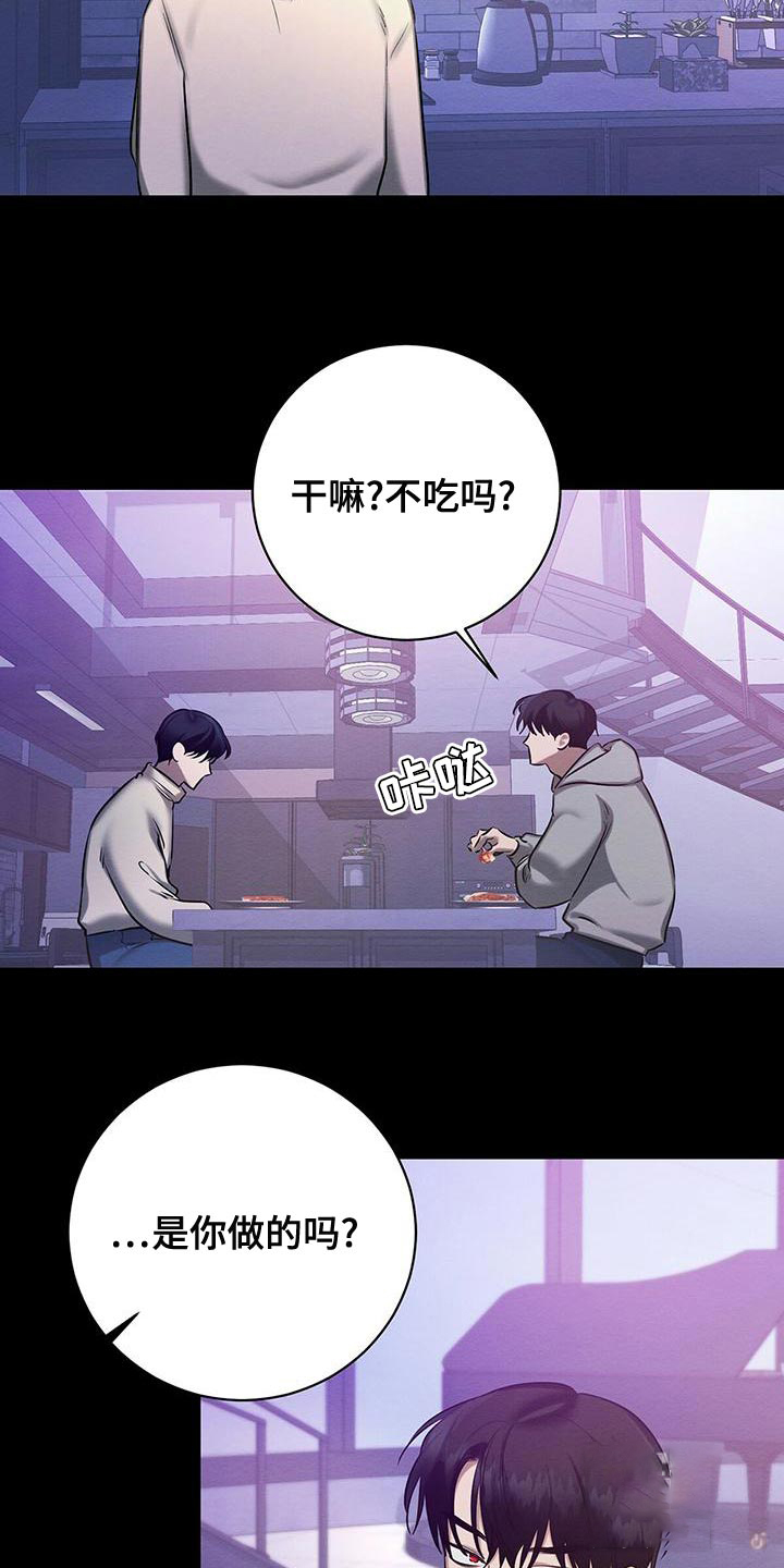 《与恶同行》漫画最新章节第51话免费下拉式在线观看章节第【10】张图片