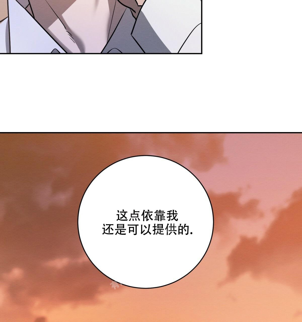 《与恶同行》漫画最新章节第31话免费下拉式在线观看章节第【51】张图片