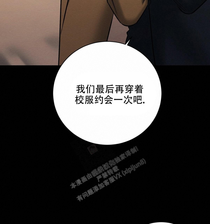 《与恶同行》漫画最新章节第21话免费下拉式在线观看章节第【19】张图片