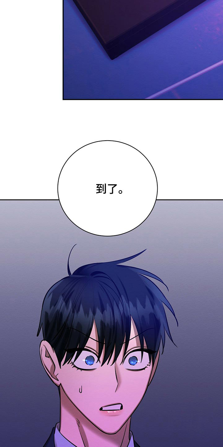 《与恶同行》漫画最新章节第34话免费下拉式在线观看章节第【7】张图片