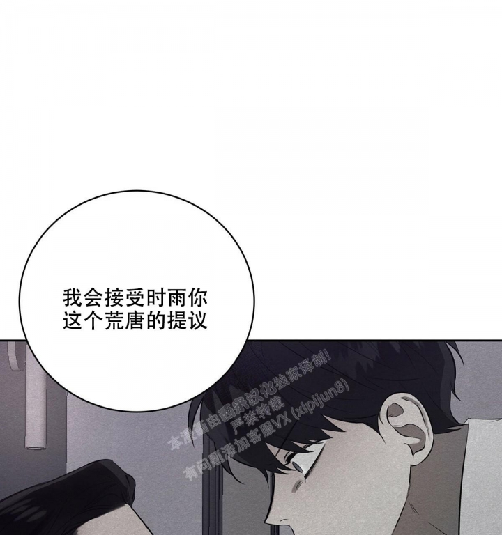 《与恶同行》漫画最新章节第6话免费下拉式在线观看章节第【39】张图片