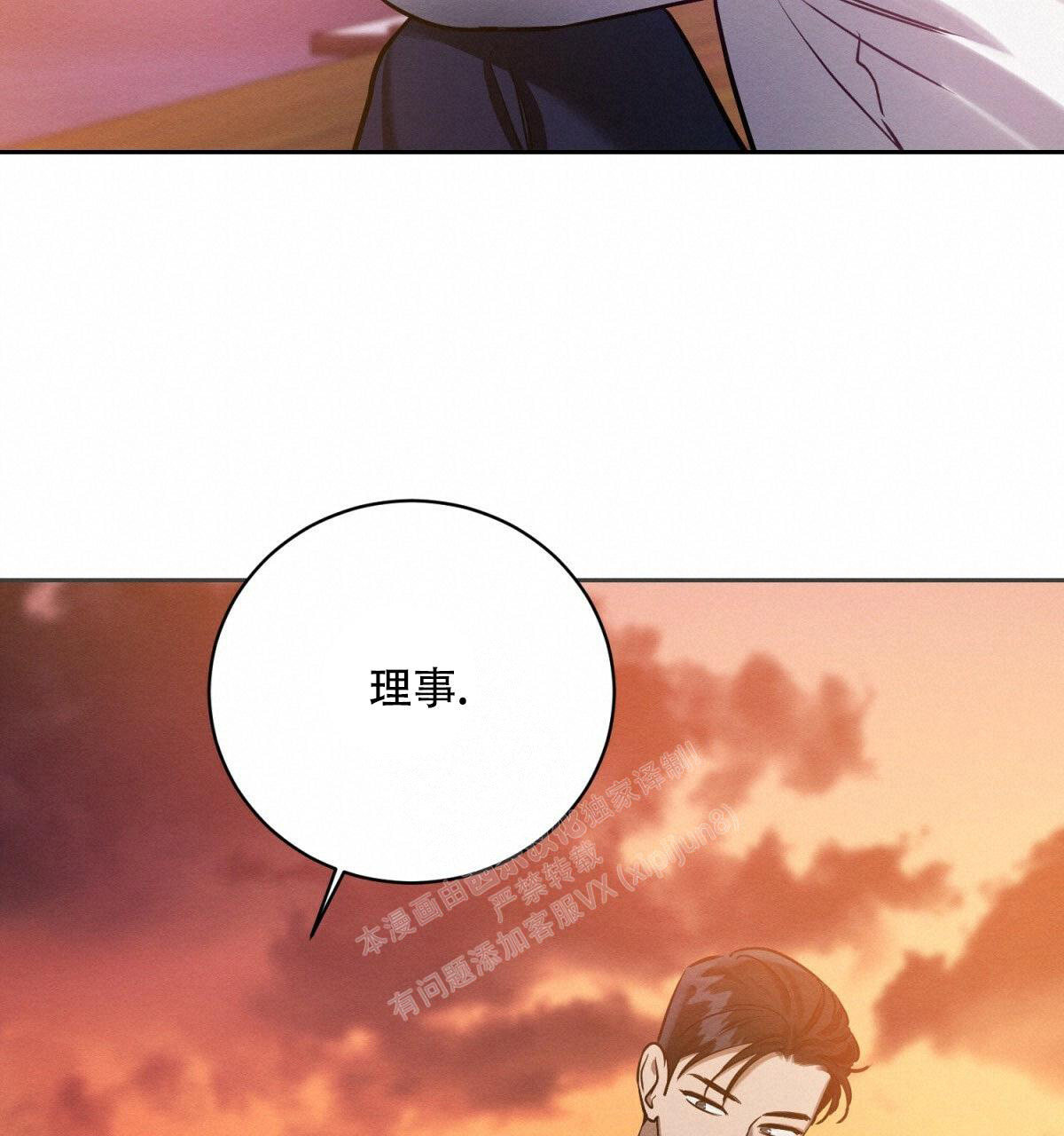 《与恶同行》漫画最新章节第31话免费下拉式在线观看章节第【36】张图片