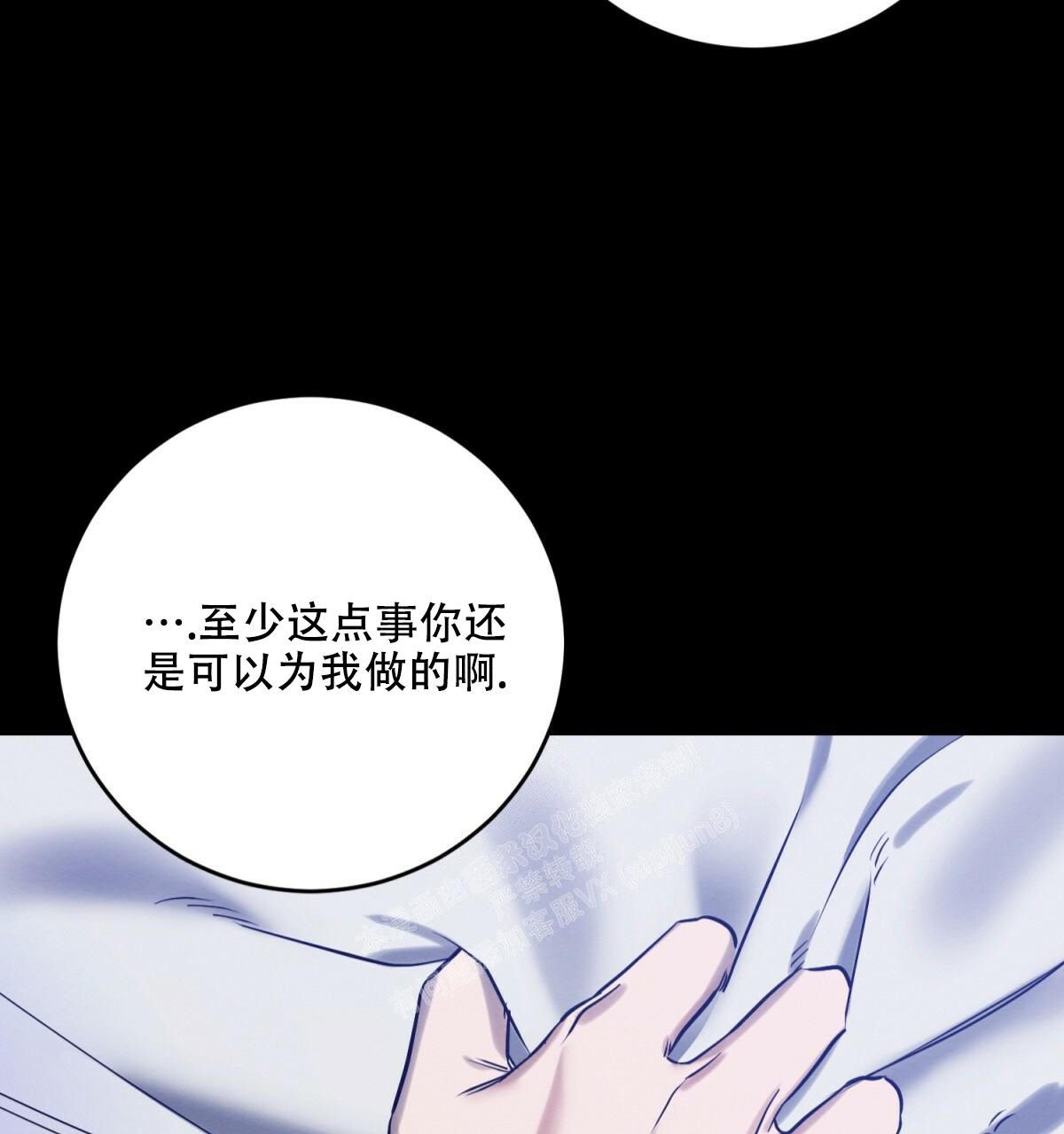 《与恶同行》漫画最新章节第28话免费下拉式在线观看章节第【5】张图片