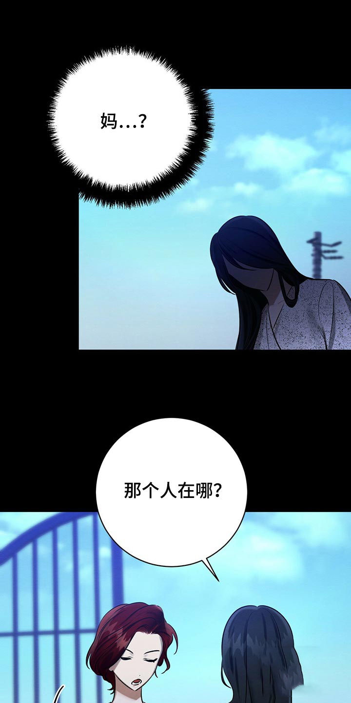 《与恶同行》漫画最新章节第38话免费下拉式在线观看章节第【16】张图片