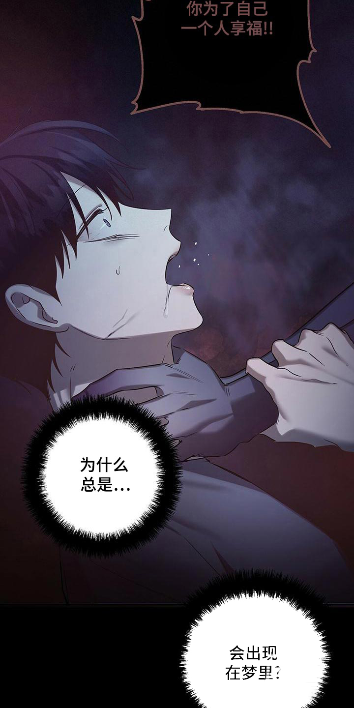 《与恶同行》漫画最新章节第53话免费下拉式在线观看章节第【3】张图片