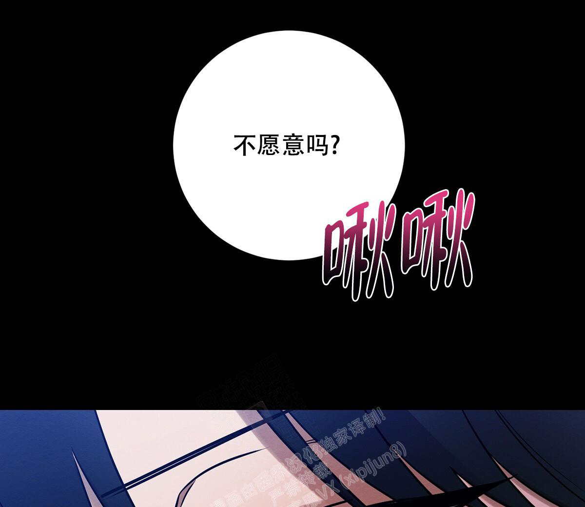 《与恶同行》漫画最新章节第30话免费下拉式在线观看章节第【8】张图片