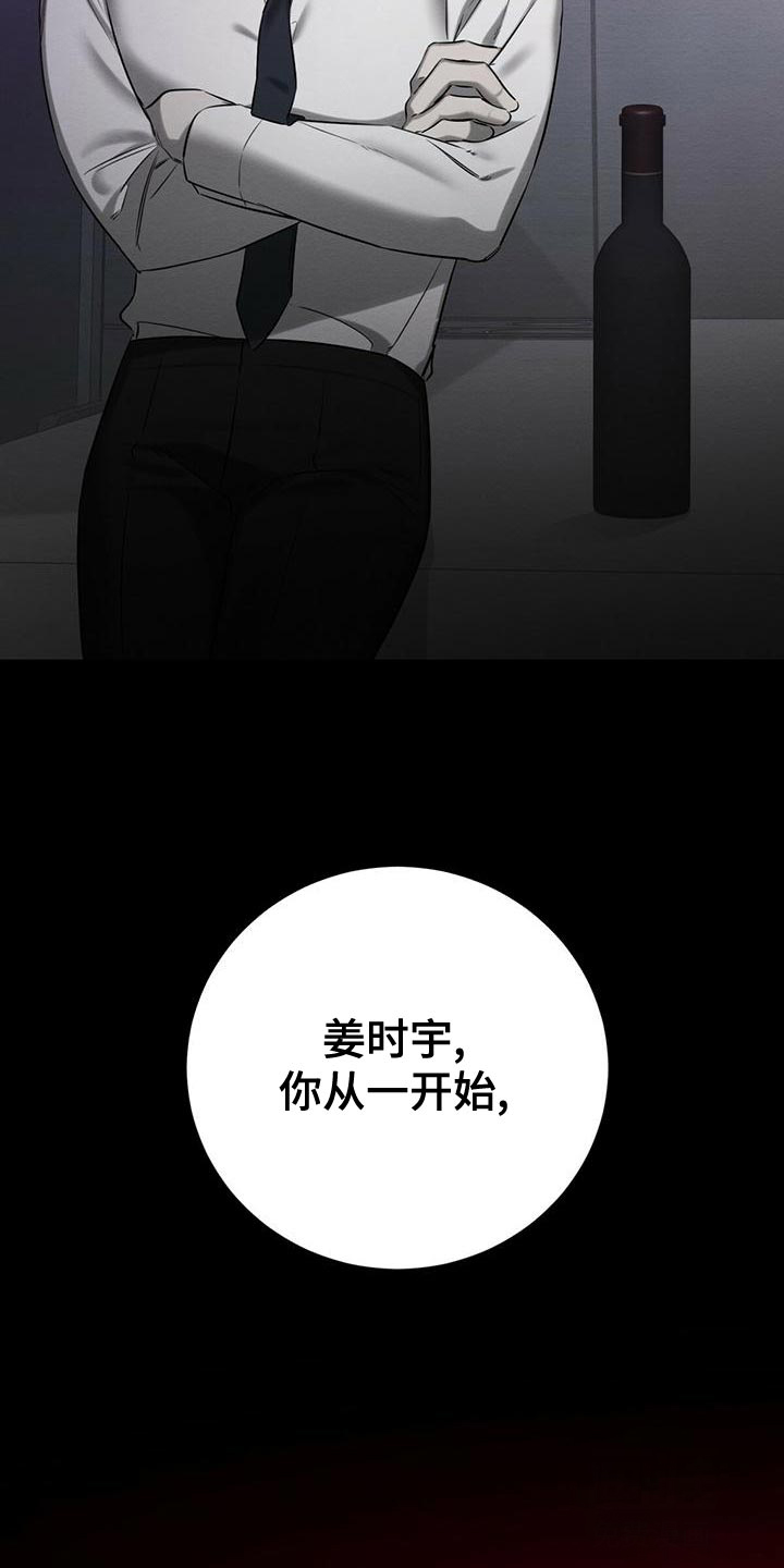 《与恶同行》漫画最新章节第55话免费下拉式在线观看章节第【35】张图片