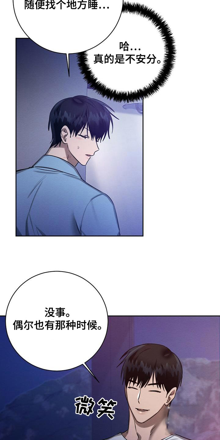 《与恶同行》漫画最新章节第49话免费下拉式在线观看章节第【11】张图片