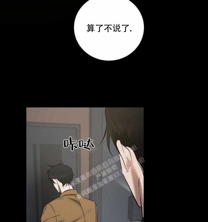 《与恶同行》漫画最新章节第13话免费下拉式在线观看章节第【26】张图片