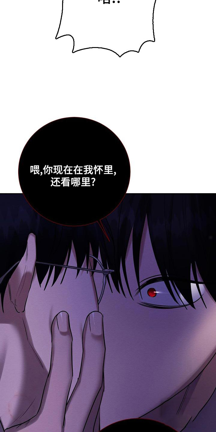 《与恶同行》漫画最新章节第60话免费下拉式在线观看章节第【21】张图片