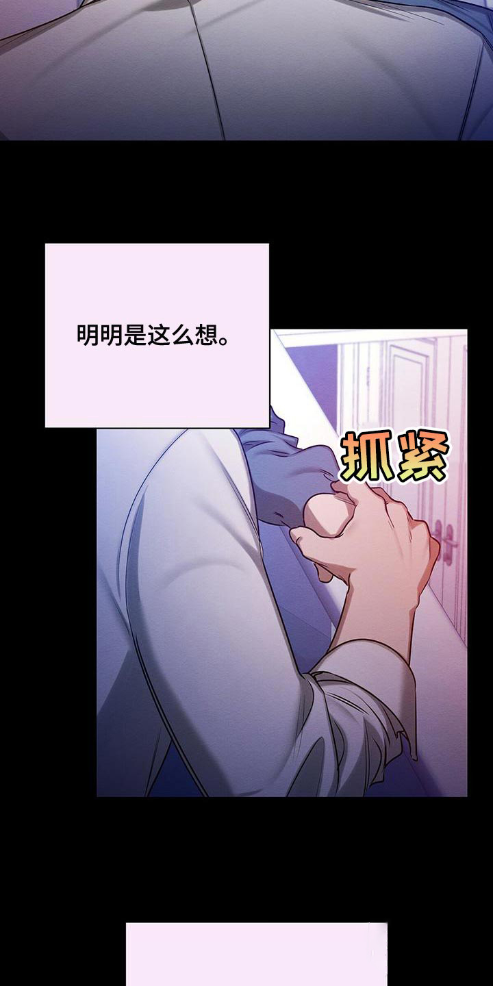 《与恶同行》漫画最新章节第51话免费下拉式在线观看章节第【7】张图片