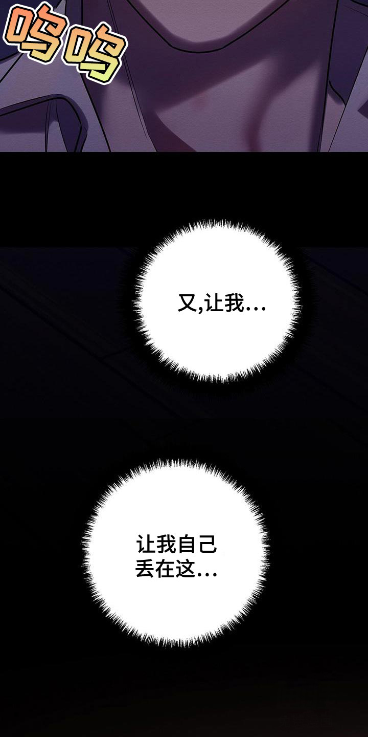 《与恶同行》漫画最新章节第58话免费下拉式在线观看章节第【37】张图片