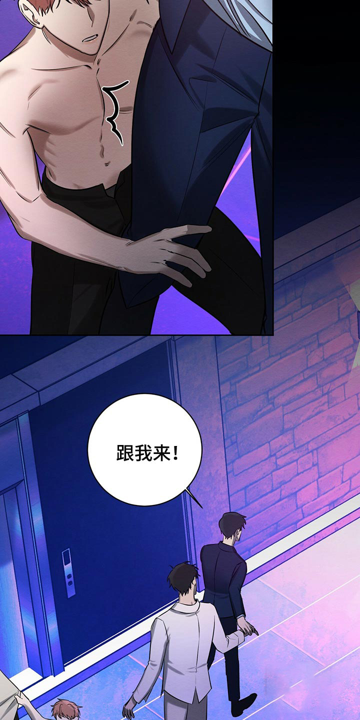 《与恶同行》漫画最新章节第34话免费下拉式在线观看章节第【29】张图片