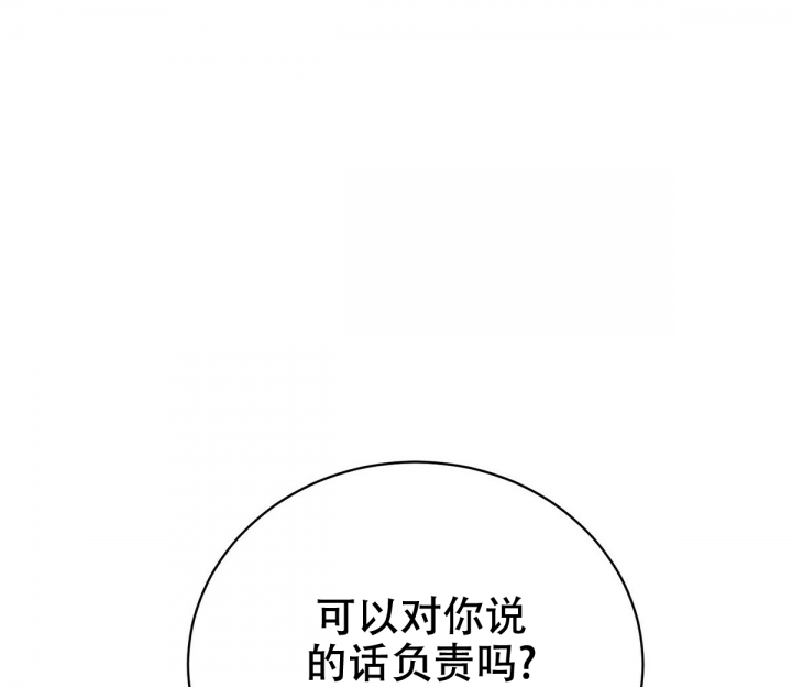 《与恶同行》漫画最新章节第2话免费下拉式在线观看章节第【60】张图片