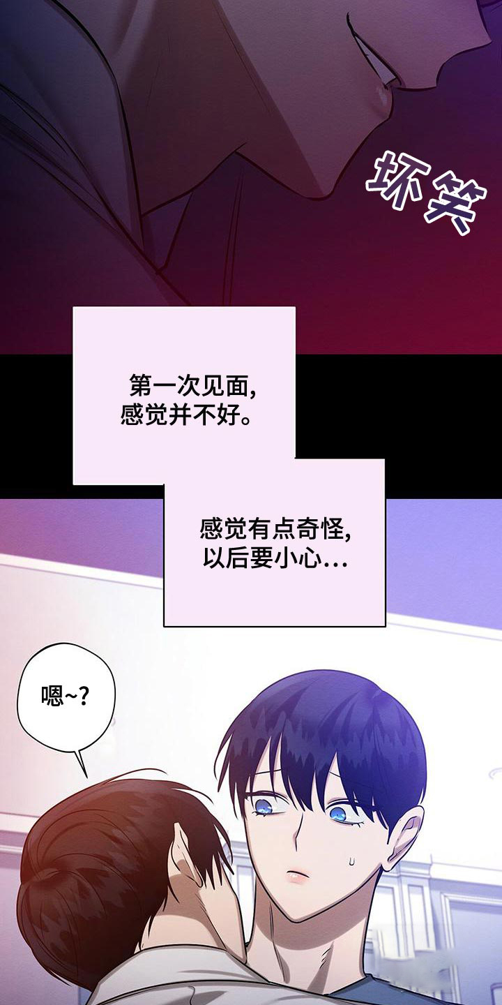 《与恶同行》漫画最新章节第51话免费下拉式在线观看章节第【6】张图片