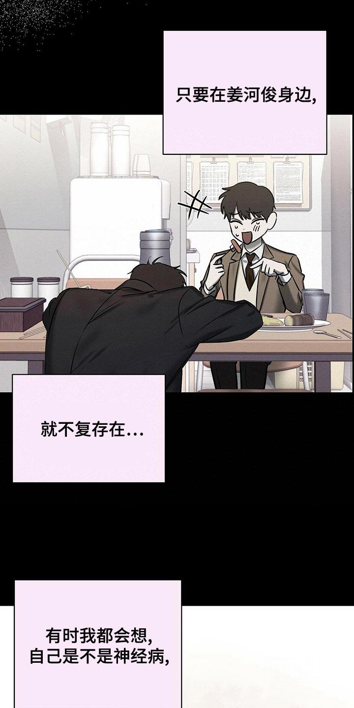 《与恶同行》漫画最新章节第51话免费下拉式在线观看章节第【23】张图片