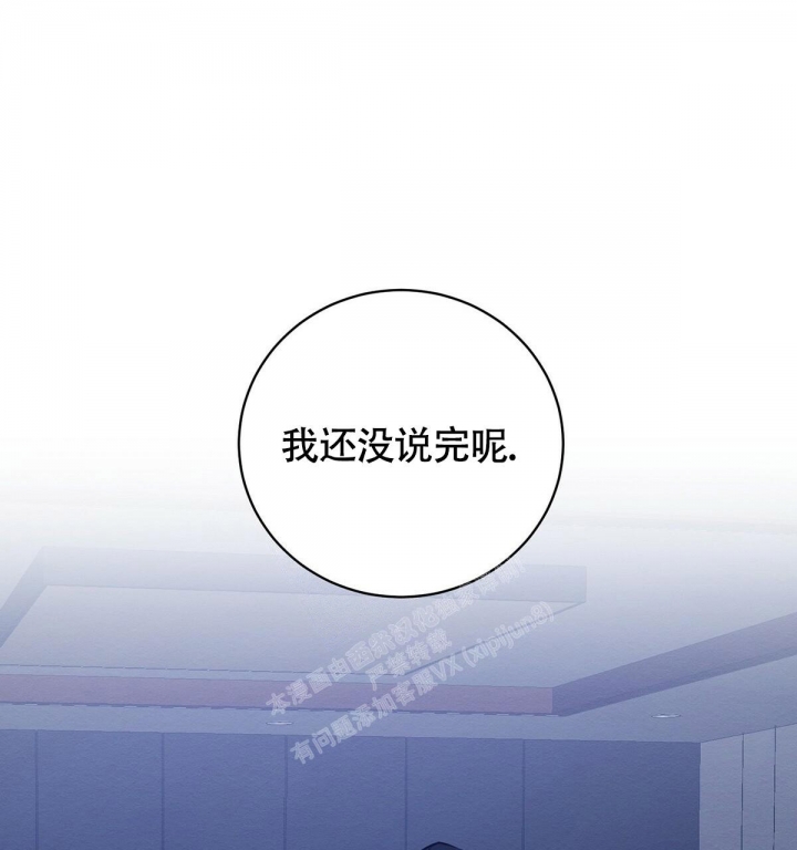 《与恶同行》漫画最新章节第8话免费下拉式在线观看章节第【56】张图片