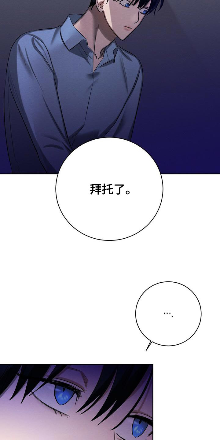 《与恶同行》漫画最新章节第47话免费下拉式在线观看章节第【5】张图片