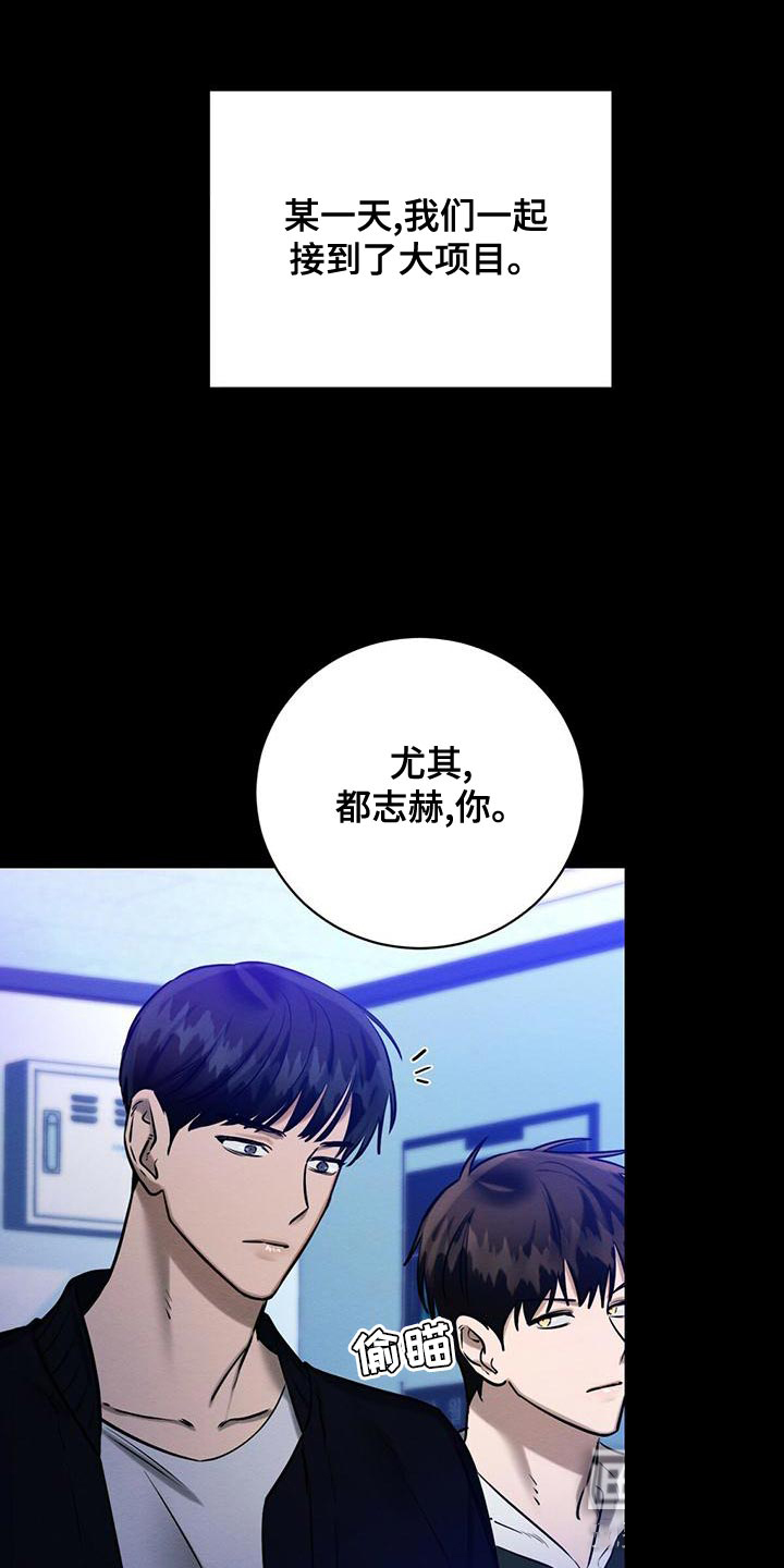 《与恶同行》漫画最新章节第46话免费下拉式在线观看章节第【4】张图片